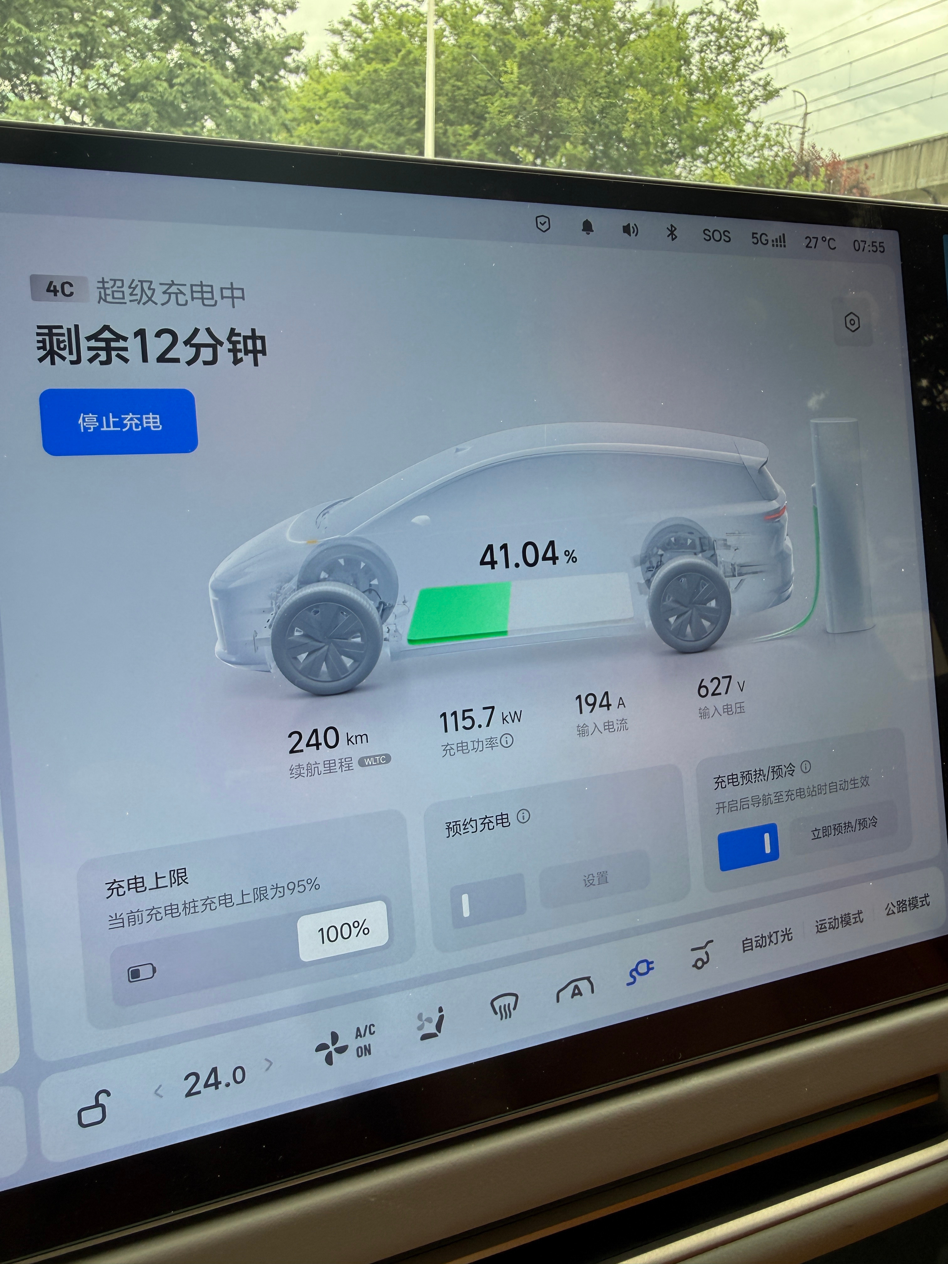 今天的安全感又是这个男银给的理想城市4C超充，11分钟充电44%，CLTC增加2
