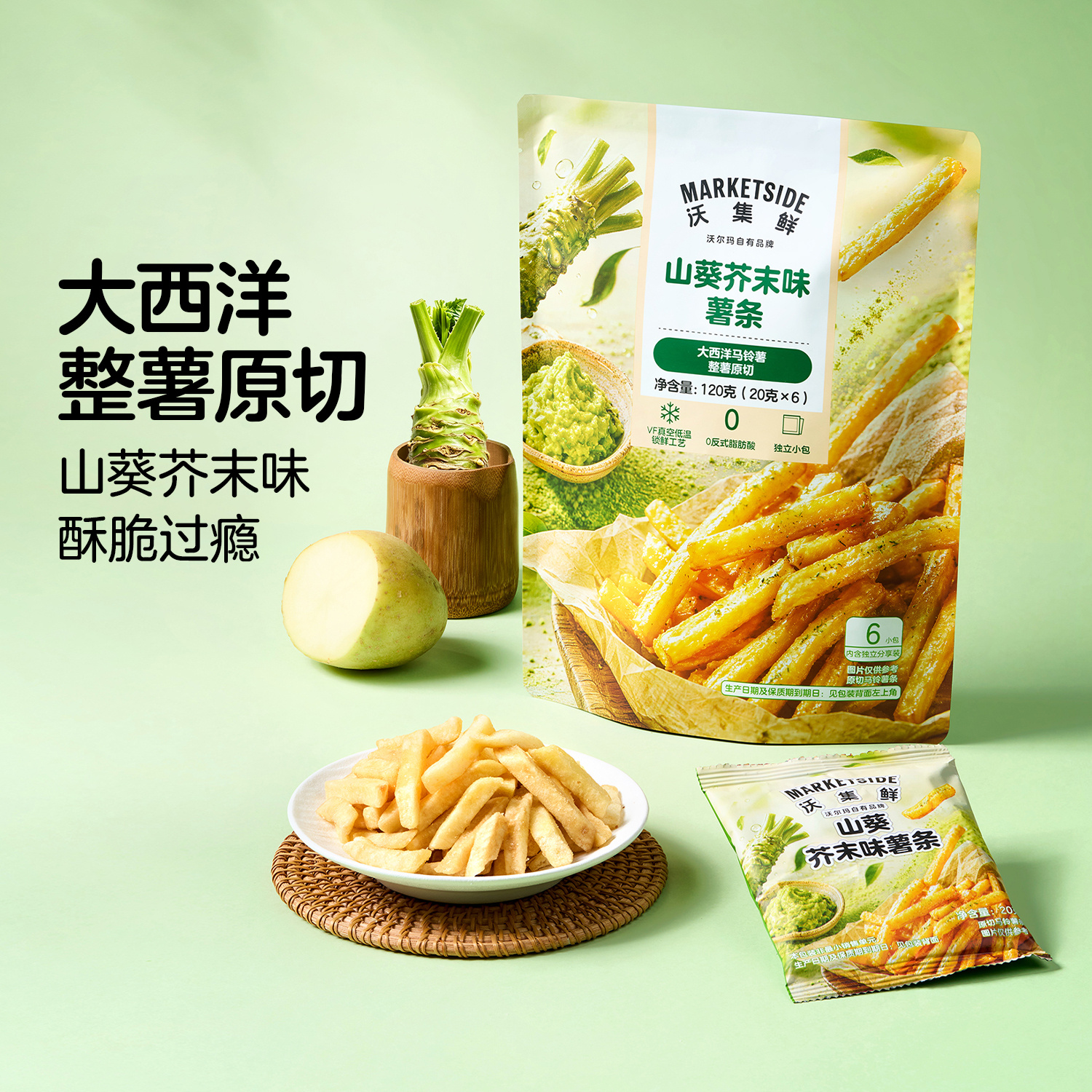 美味 ​​​