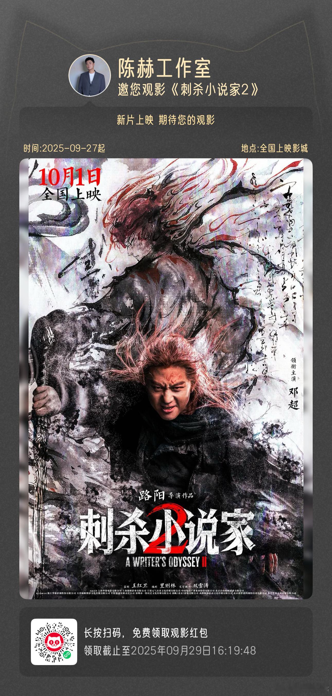 陈赫包十场邓超新片陈赫为邓超包场陈赫包十场邓超新片，可以， ​​​