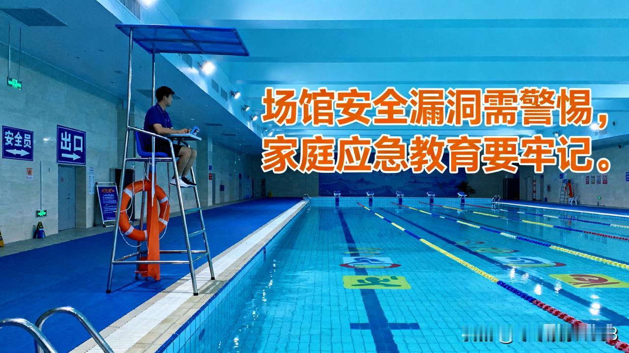 太痛心！宁波博睿游泳馆发生一起悲剧，36 岁的慈吉小学体育老师胡先生，在浅水区教