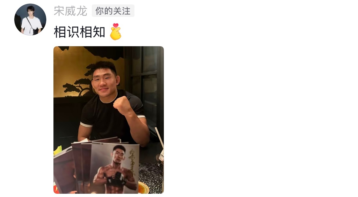 果然追星只有一次和无数次[泪奔]卫龙追起星来没轻没重的哈哈哈哈“相识相知🫰🏼