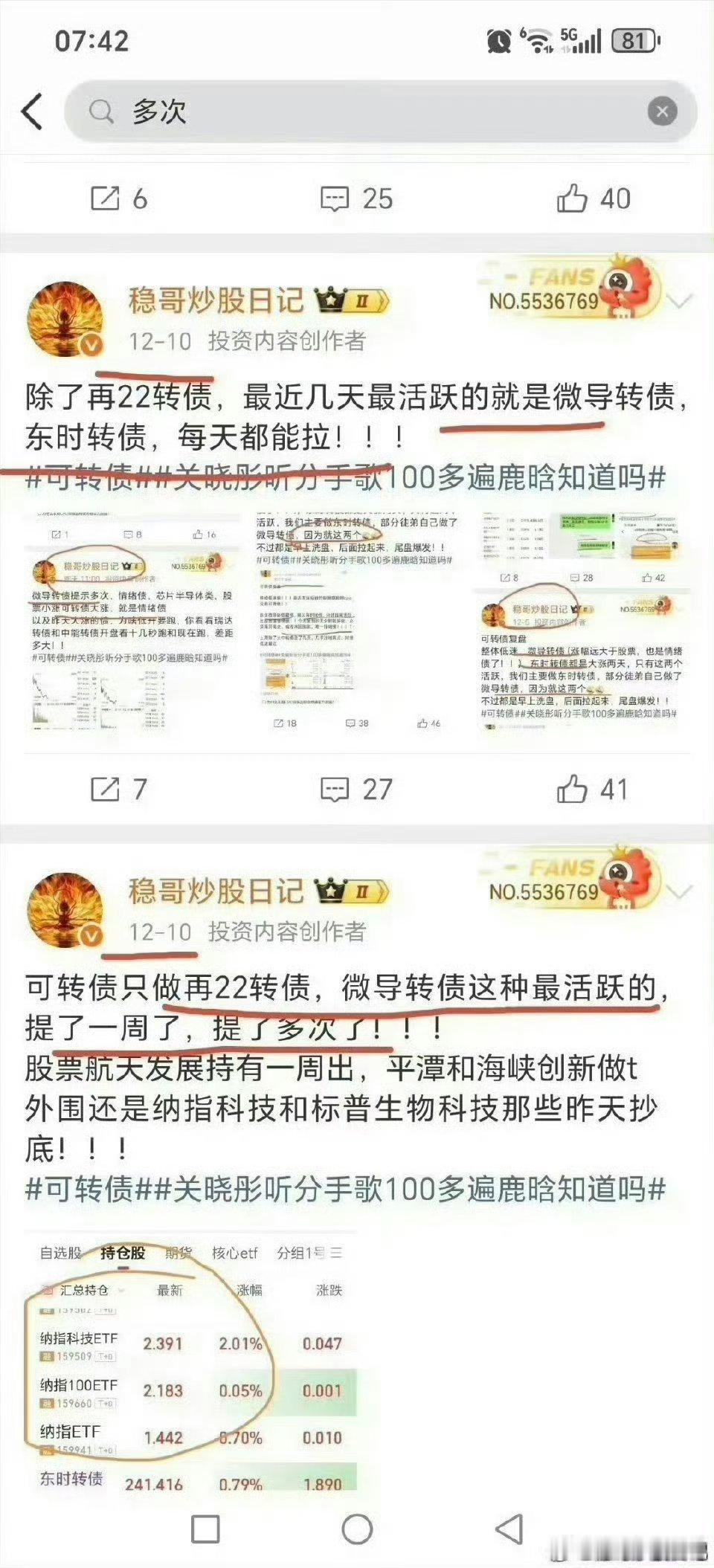 可转债这个月最强的再22转债，股票利好，叠加商业航天这个大概念接着就是嘉美转债，