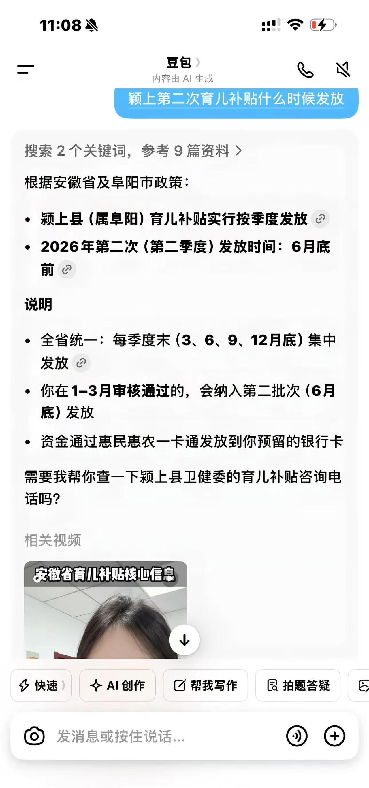 这是真的么？？？？开眼界了育儿补贴 颖上育儿补贴