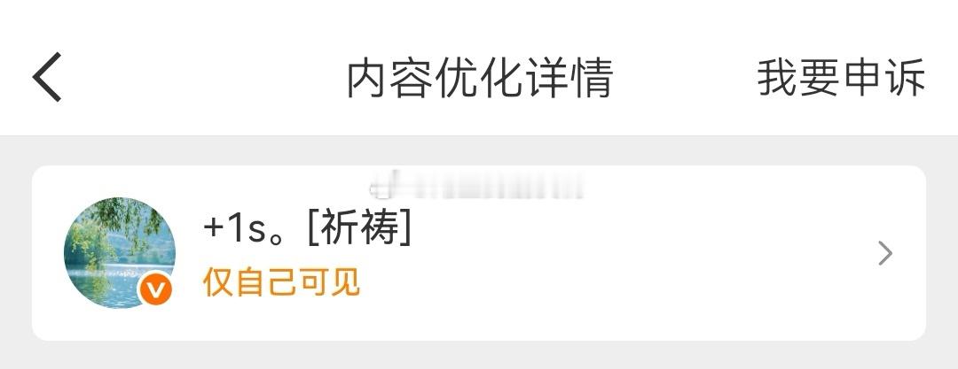 这也不让发了？？？ 