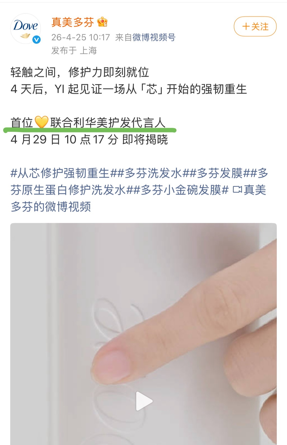 哈哈哈哈哈哈哈品牌特意强调“首位”，真正的集团title ！！！成毅就是🐮比啊