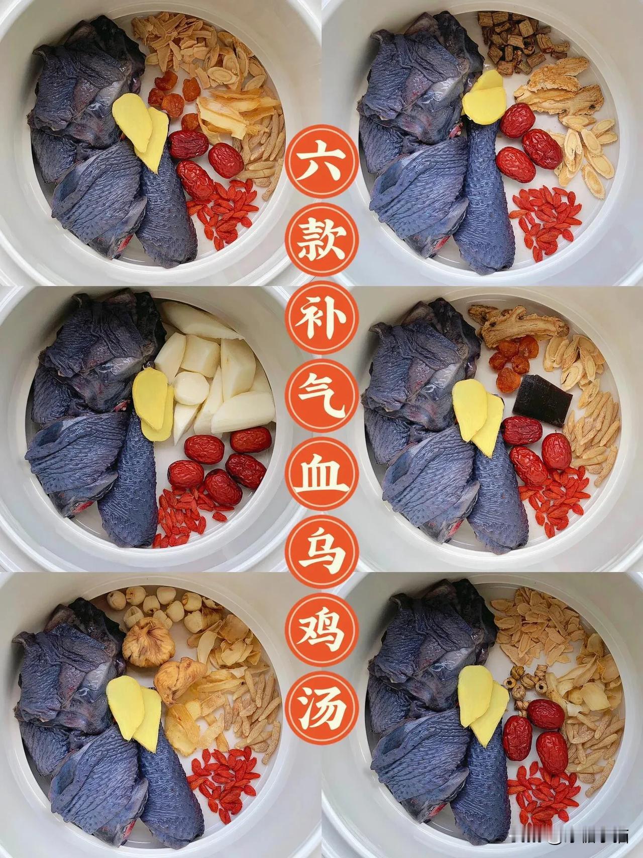 女生一定要学会的美味乌鸡汤❗️补气🩸又好喝
妈妈总对我说，补气血怎能少得了一碗