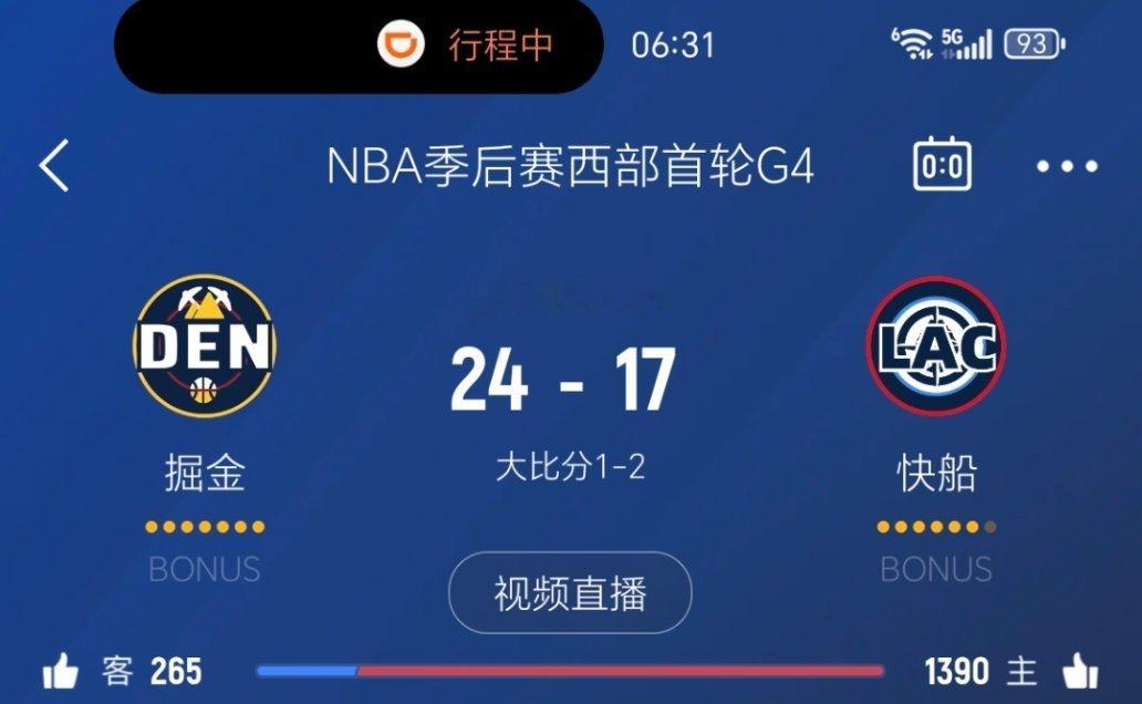 这球打的，轮换都要变了。快船vs掘金 ​​​