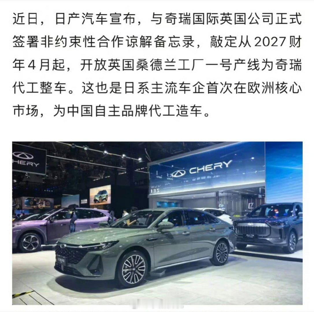 日系车巨头要为中国品牌代工了真真切切体会到什么叫三十年河东三十年河西，日产官宣要