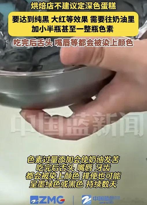 吃一嘴色素大家吃东西还是要认准食物原本的颜色。这样最健康。 