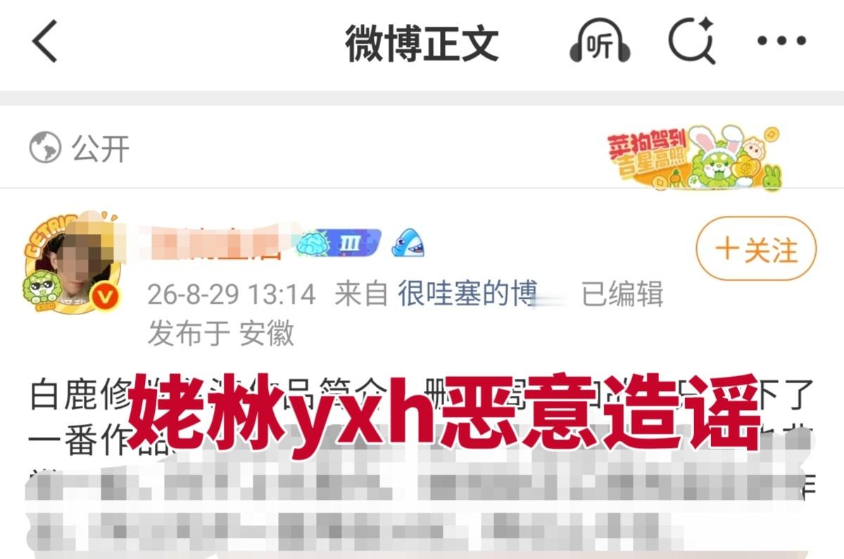 白鹿更改简介白鹿简介都是一番作品虽然姥沝去流浪了，但追随女顶白鹿是人生课题。白鹿