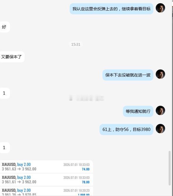 第四波拿下！今天行情真是怪事了3970这么硬吗？3961多单在3970减仓获利一