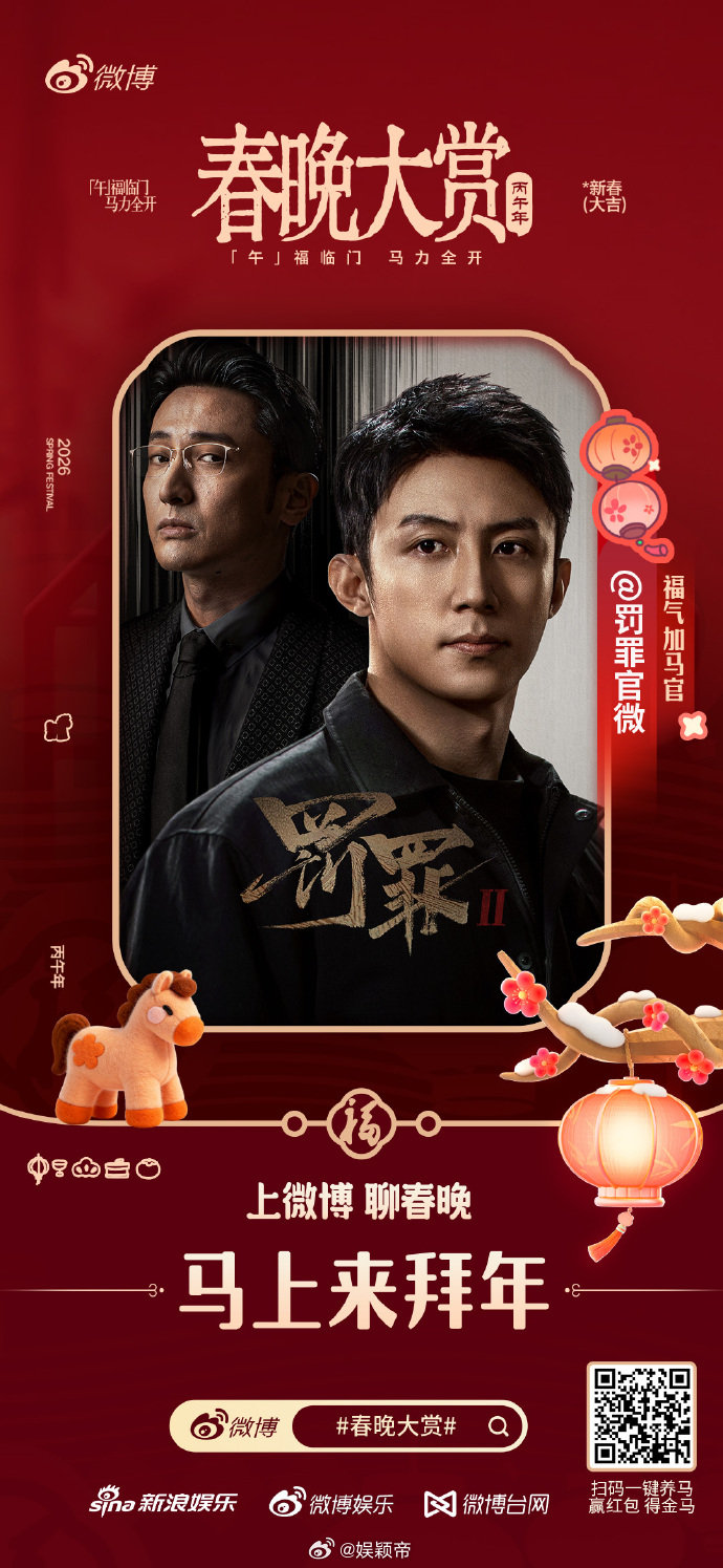 黄景瑜罚罪2夯爆了剧王与角色王的双重加冕。黄景瑜《罚罪2》问鼎Q1犯罪剧榜首，其