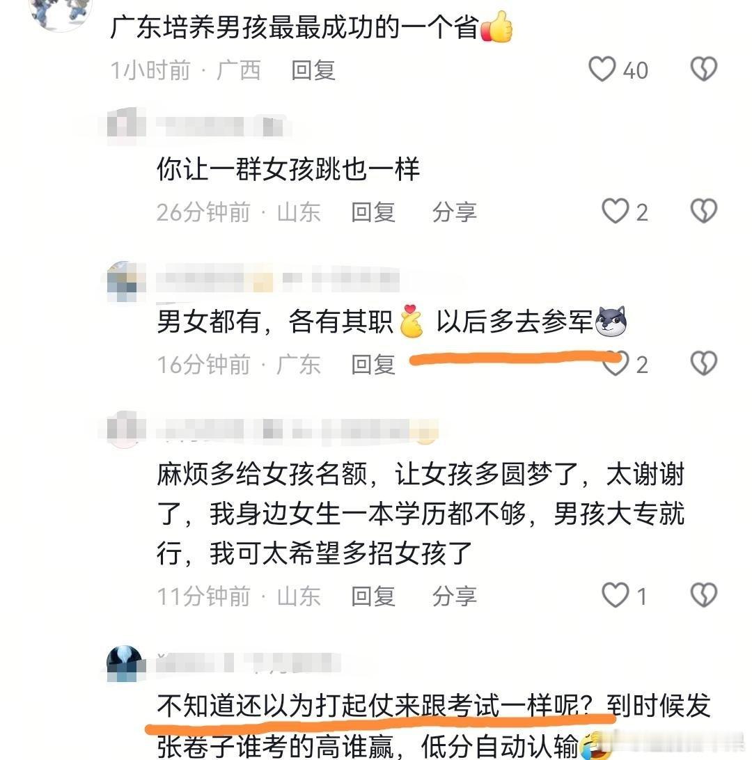 又造谣戍边没有女人了，这不算诋毁吗？啥都能扯到打仗，嫌女兵少，真让多招点女生，牠