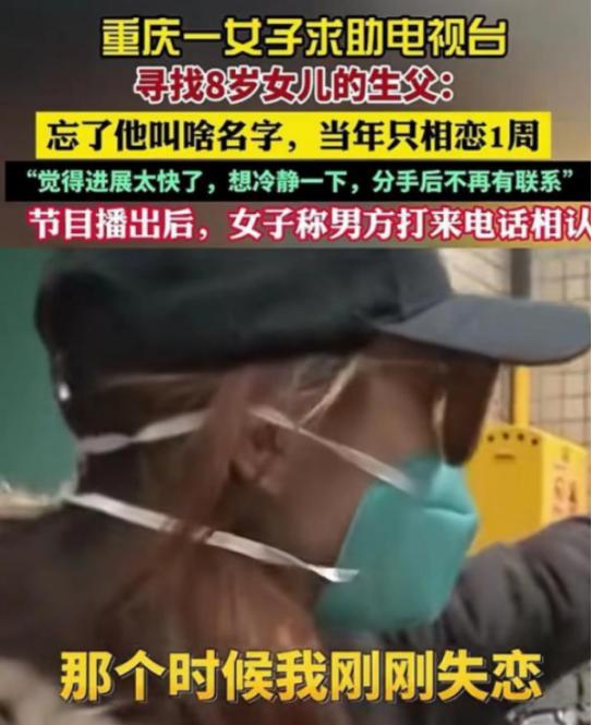 冲动是魔鬼！重庆一女子失恋后，跟刚认识不到 2 小时的男子发生关系，仅过 7 天
