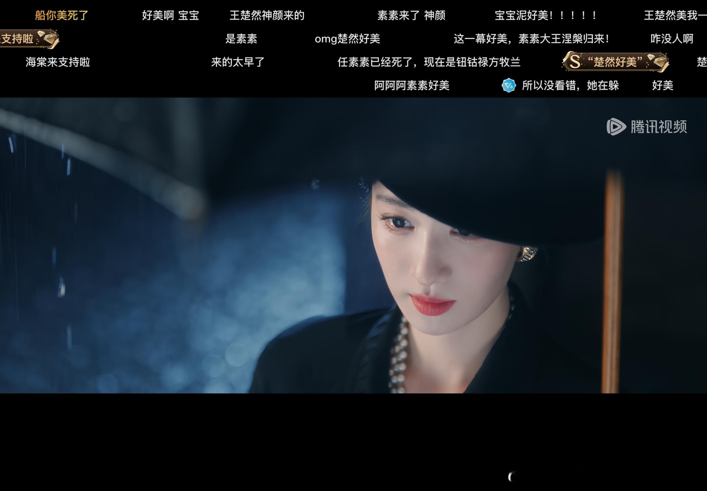 王楚然任素素出场镜头🆘被美了一大跳王楚然这一秒过火出场镜头
