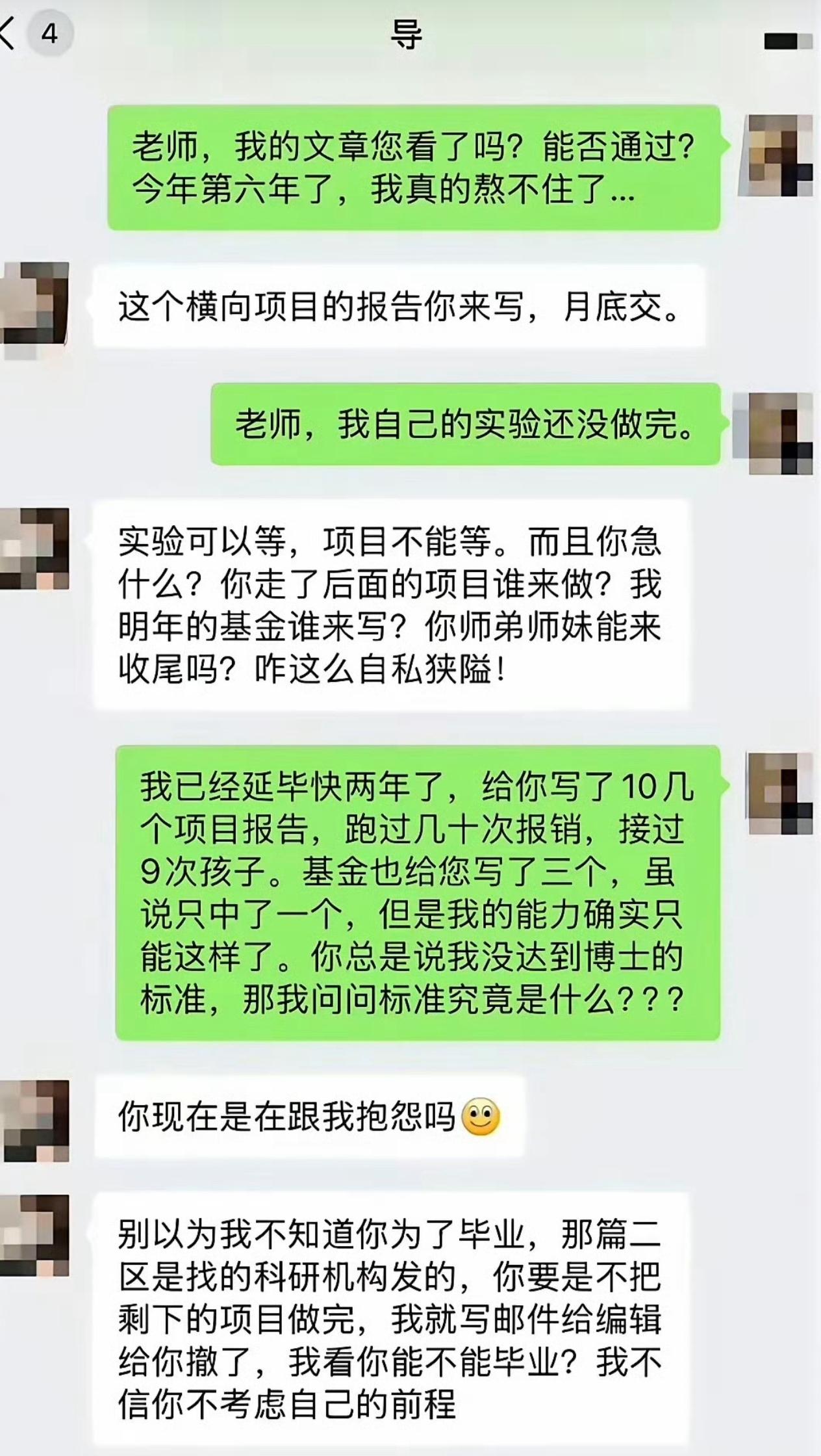 读博六年，毕业签字卡在哪？重庆一博士生发帖引关注

近日，一名自称重庆某高校的博