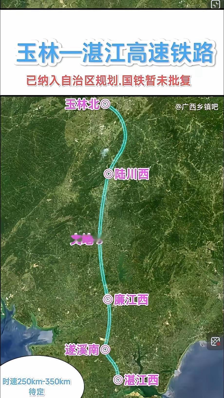谋划玉湛高铁要与广西玉林市联动，单方面谋划没作为，当然，这段路很重要，对玉林市、