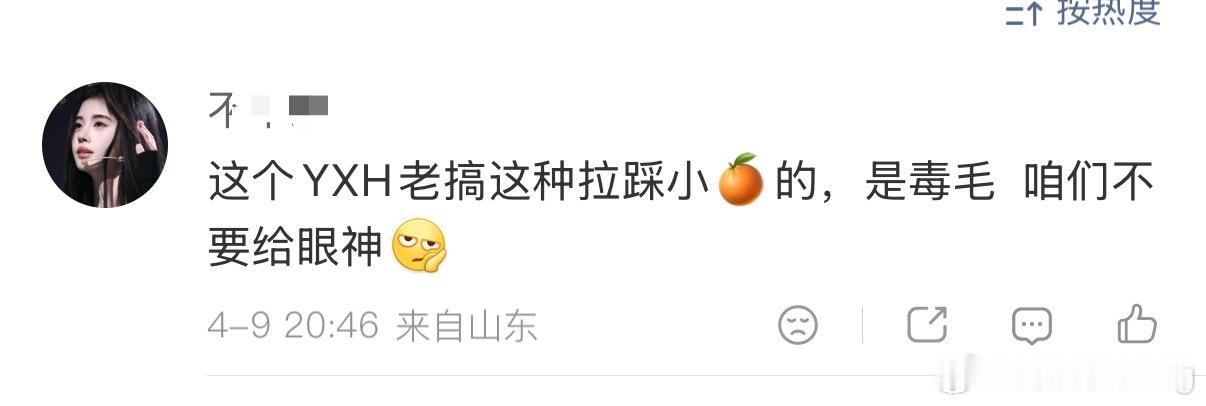 对鞠姐算不上多好吧，但也绝对算不上差…扣粉籍就删评拉嘿…除非没看到