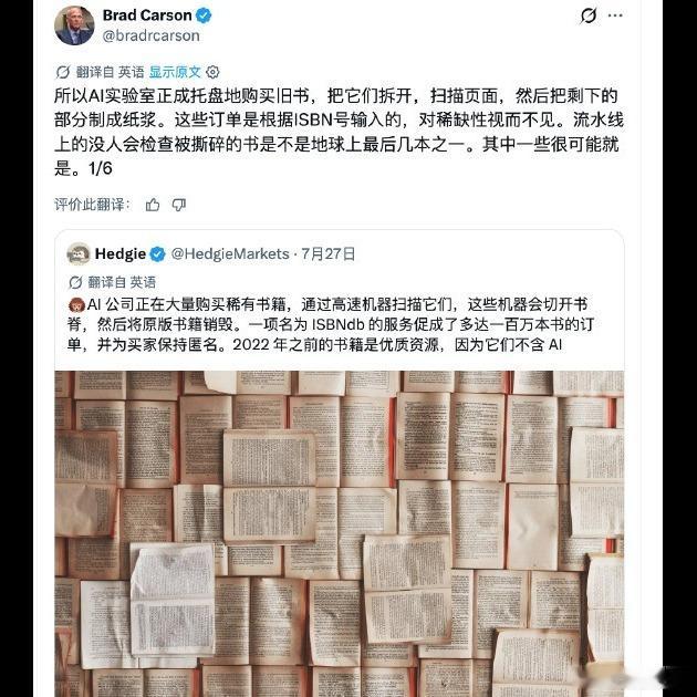 📚 说真的，AI公司开始成批销毁原版书籍这件事，比任何技术论文都更直白——他们