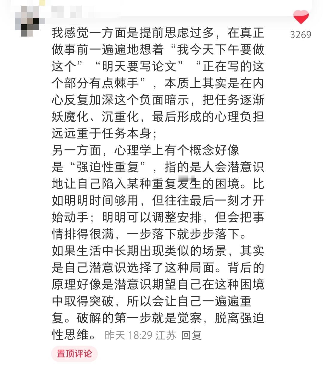 焦虑到爆炸也不愿意付出行动的原因 ​​​