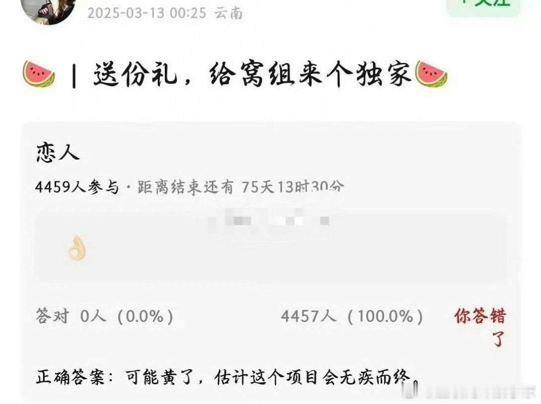 网传🍉赵露思《恋人》不复拍了 ​​​