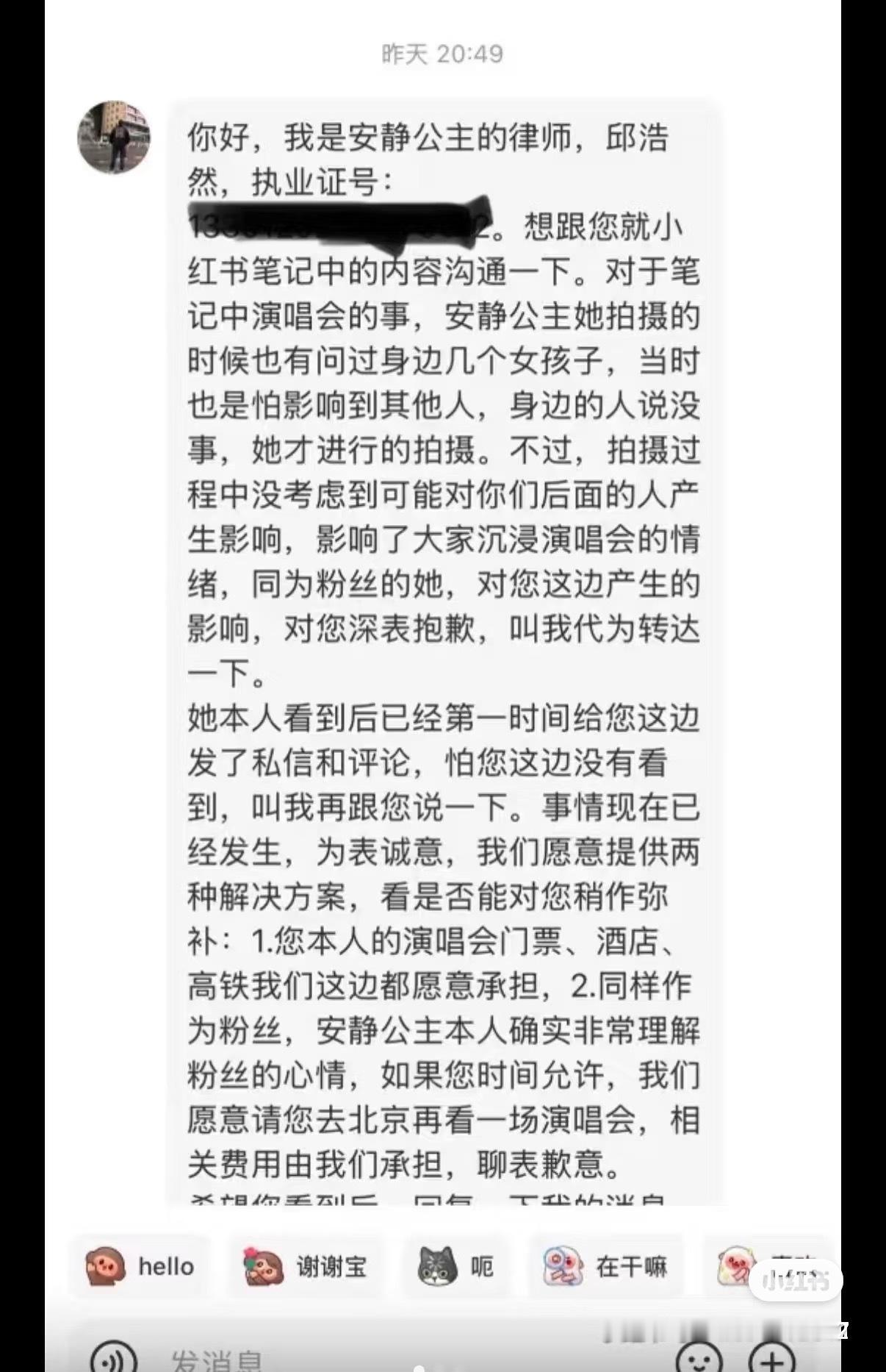 安静公主说王俊凯粉丝既要又要啥意思啊，安静是在干什么啊，不懂了，为什么要开战 ​