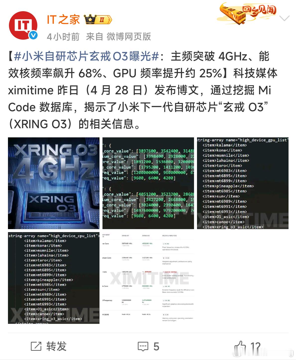 新一代玄戒爆料越来越多了，我很期待今年的玄戒能不能维持上代优秀的能效水平，还有能