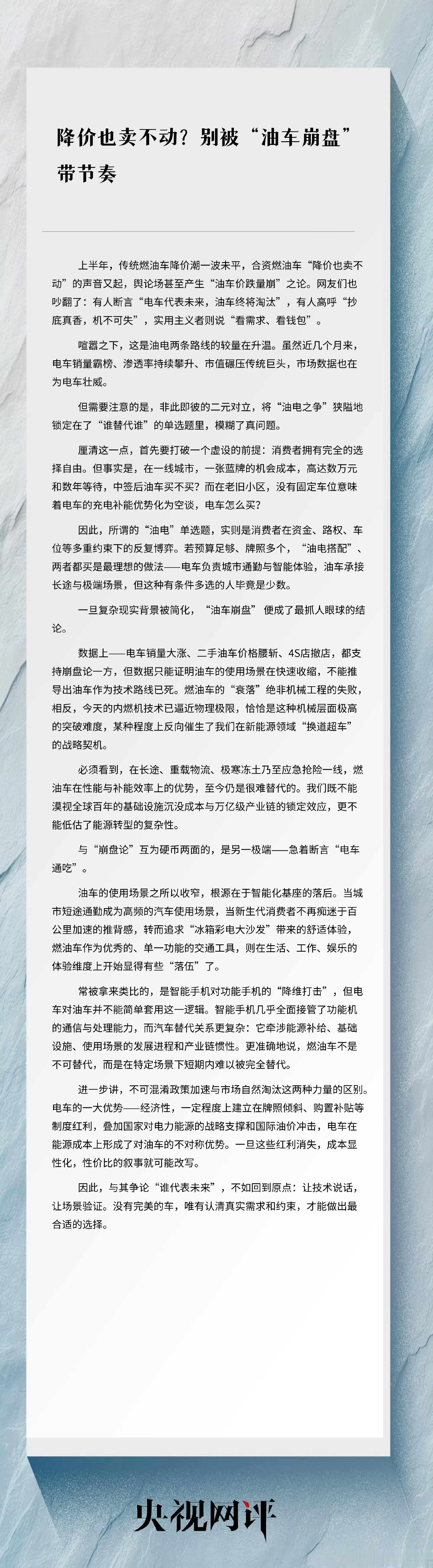 抄底油车还是买电车直接让你选，那是伪命题。如果每年公里数不高，打算开挺多年，还是
