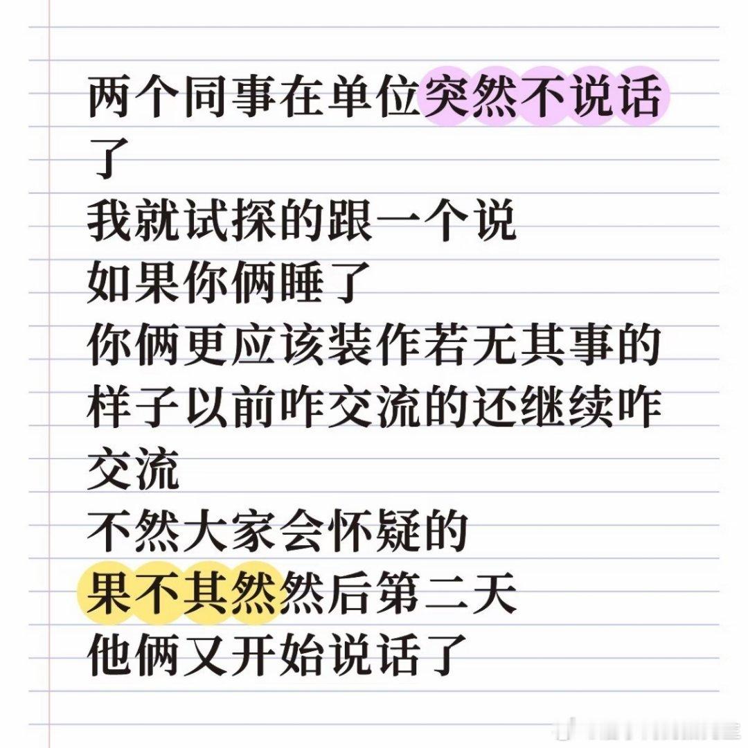 太聪明了 容易被灭口 ​​​