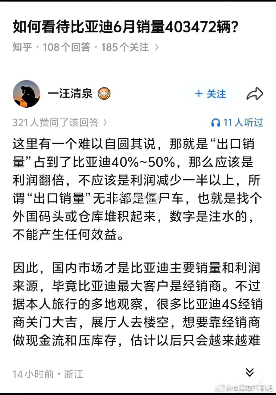 有空亲自走出国门转转就知道了，你家能每个月都拉十几万僵尸车出去啊，不要生产成本吗