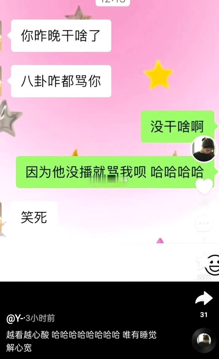 把显眼包当🐒刷，有气也不敢撒，只能哄着舔主播。投你就忍忍呗 只会在粉丝群里让粉