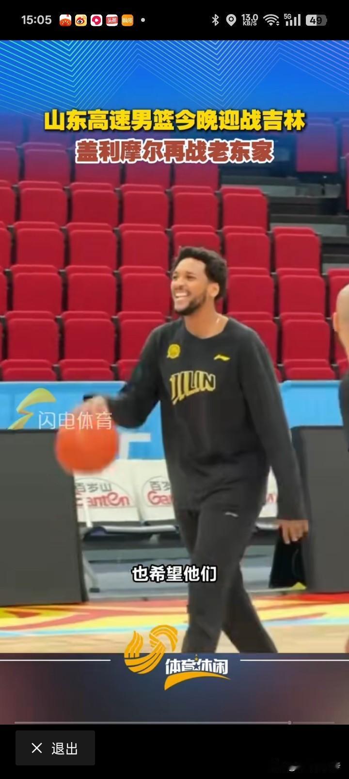 今晚山东主场迎来吉林的挑战！
这场比赛我觉得山东还要去拼吉林，千万不要轻敌！山东