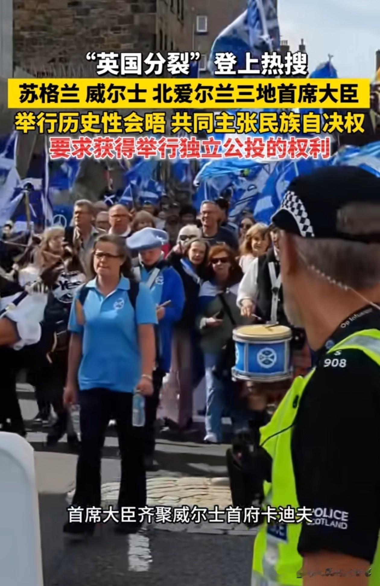 苏联解体没赶上，英国分裂这次可以现场直播了
9月14日，苏格兰、威尔士、北爱尔兰