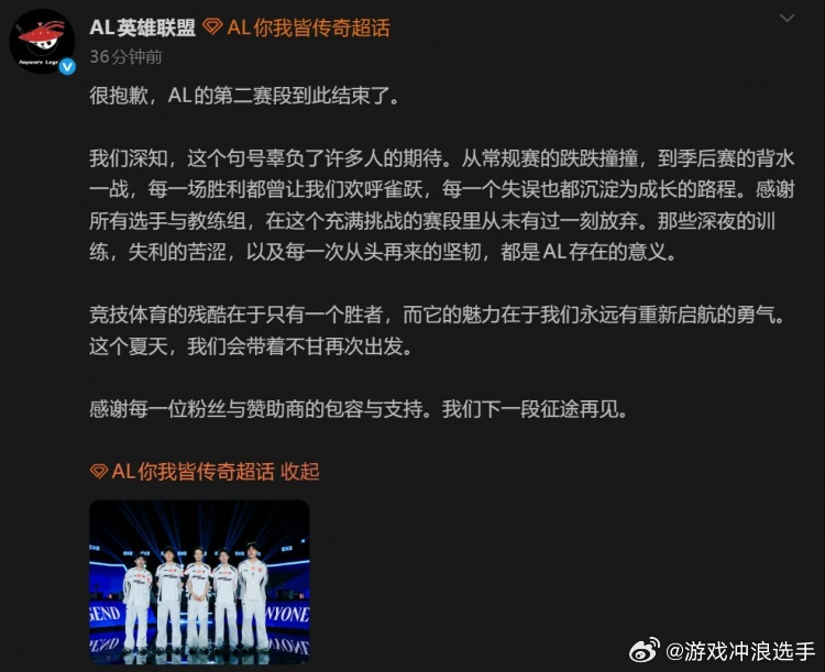 AL英雄联盟道歉了，对线版本这阵容玩不了，三条路对线都不是顶级的，怎么玩，你起码