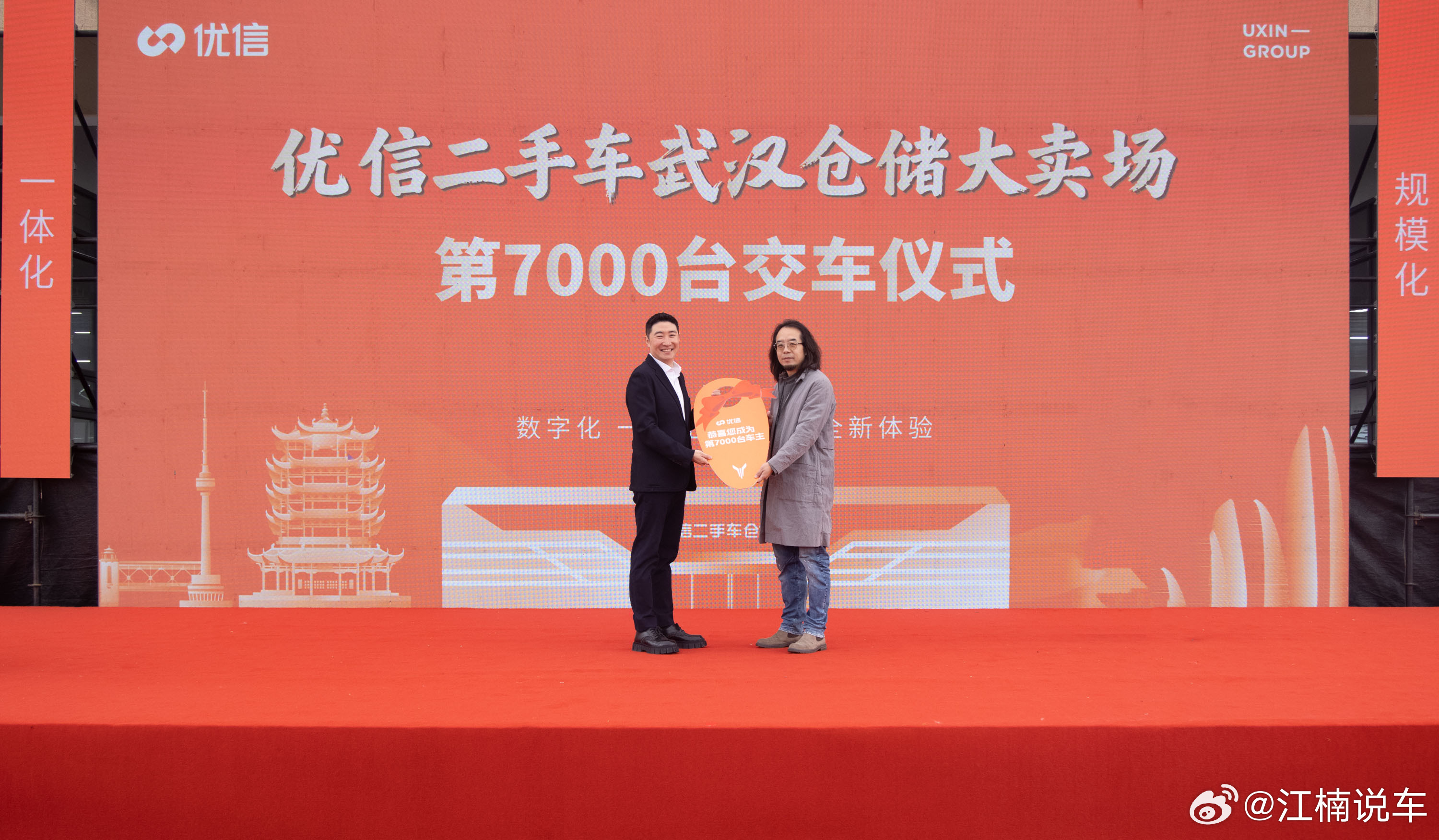 11月9日，优信二手车武汉仓储大卖场在武汉经开区军山新城正式开业，大卖场集车辆整