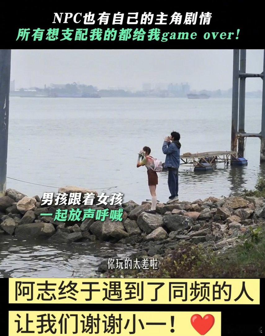王源文淇两朵云有自己的真香文学 阿志之前蹲刷新点发论坛写小作文没人搭理他，小一出