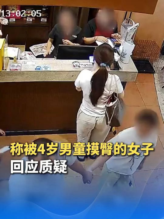 中国妇女报谈女子指控4岁男童摸臀这件事提醒我们，维权的前提是尊重客观事实。即便自