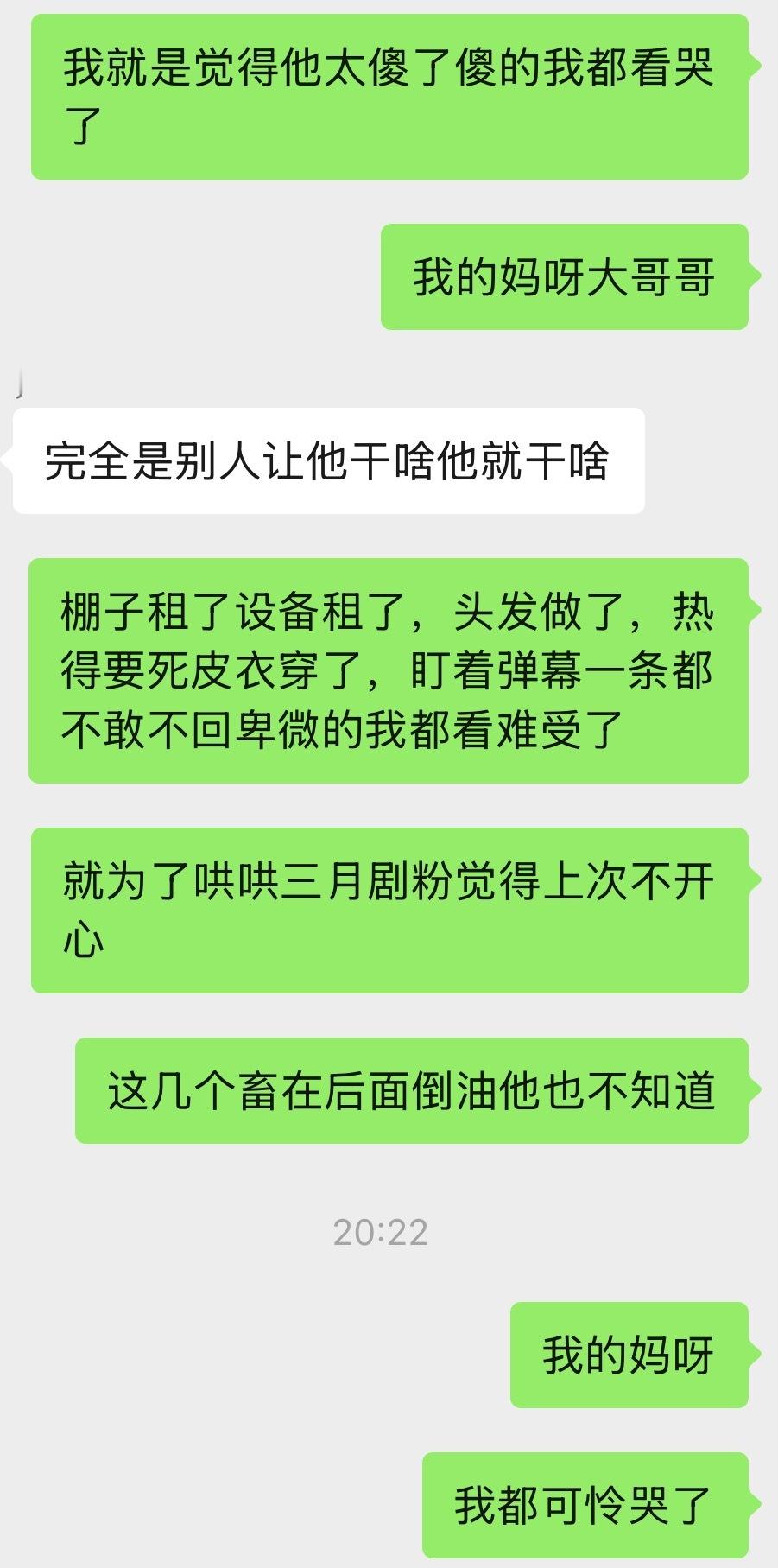 调理完了其实也没啥好调理的，王卓异就是没那么聪明软趴趴的一小坨，他其实很好一直在