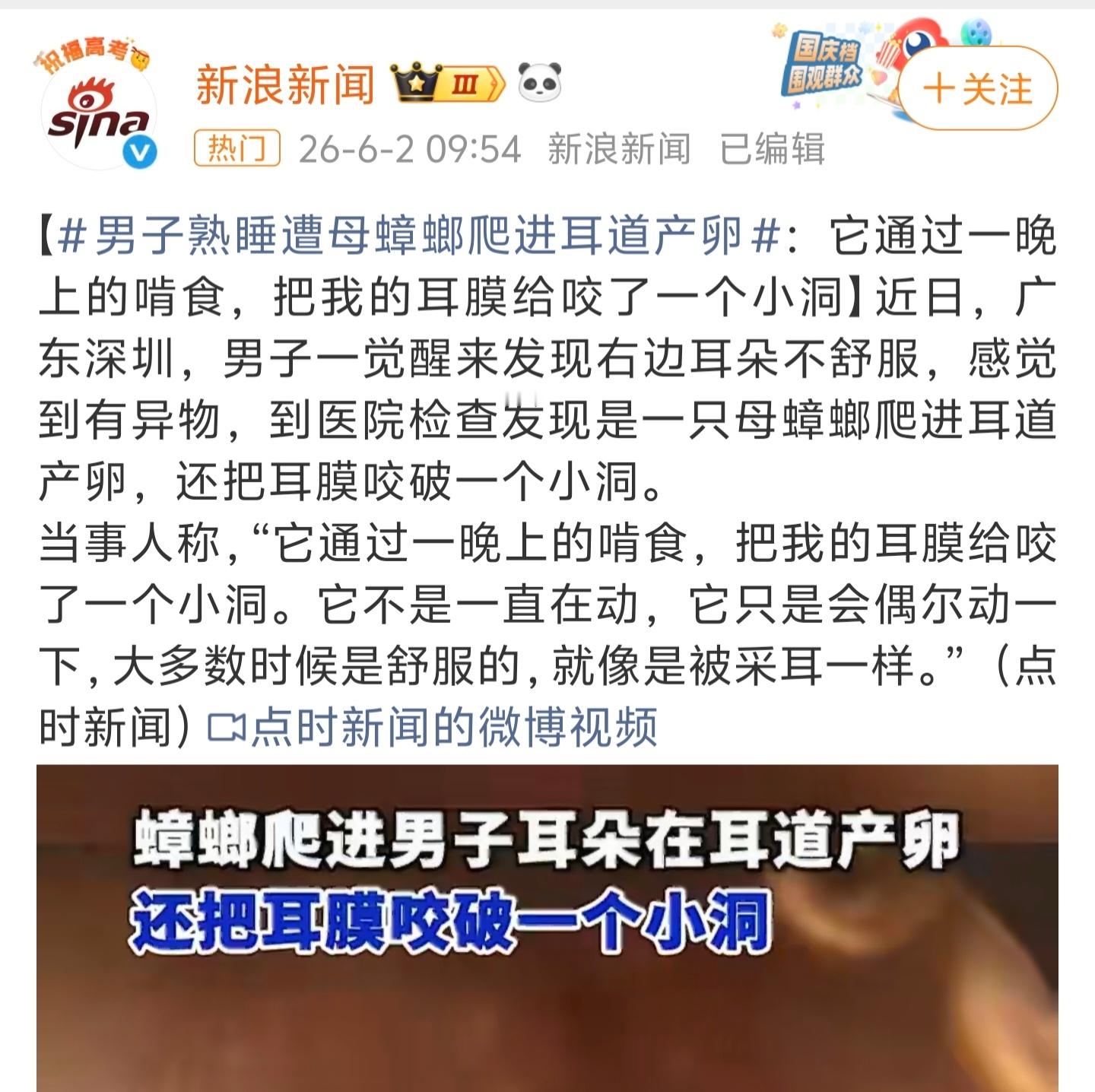 看到了最恐怖的事情...🆘🆘🆘