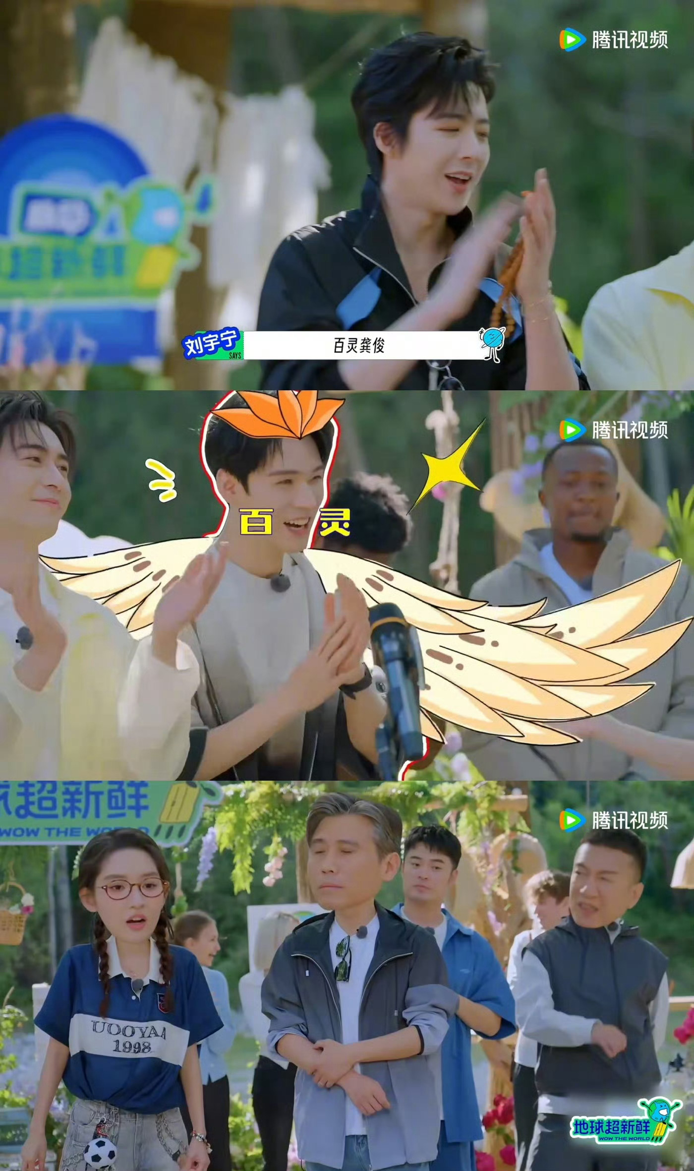 孙红雷说龚俊是我偶像 《地球超新鲜》里龚俊猜歌厉害，和刘宇宁一起加分，孙红雷说他