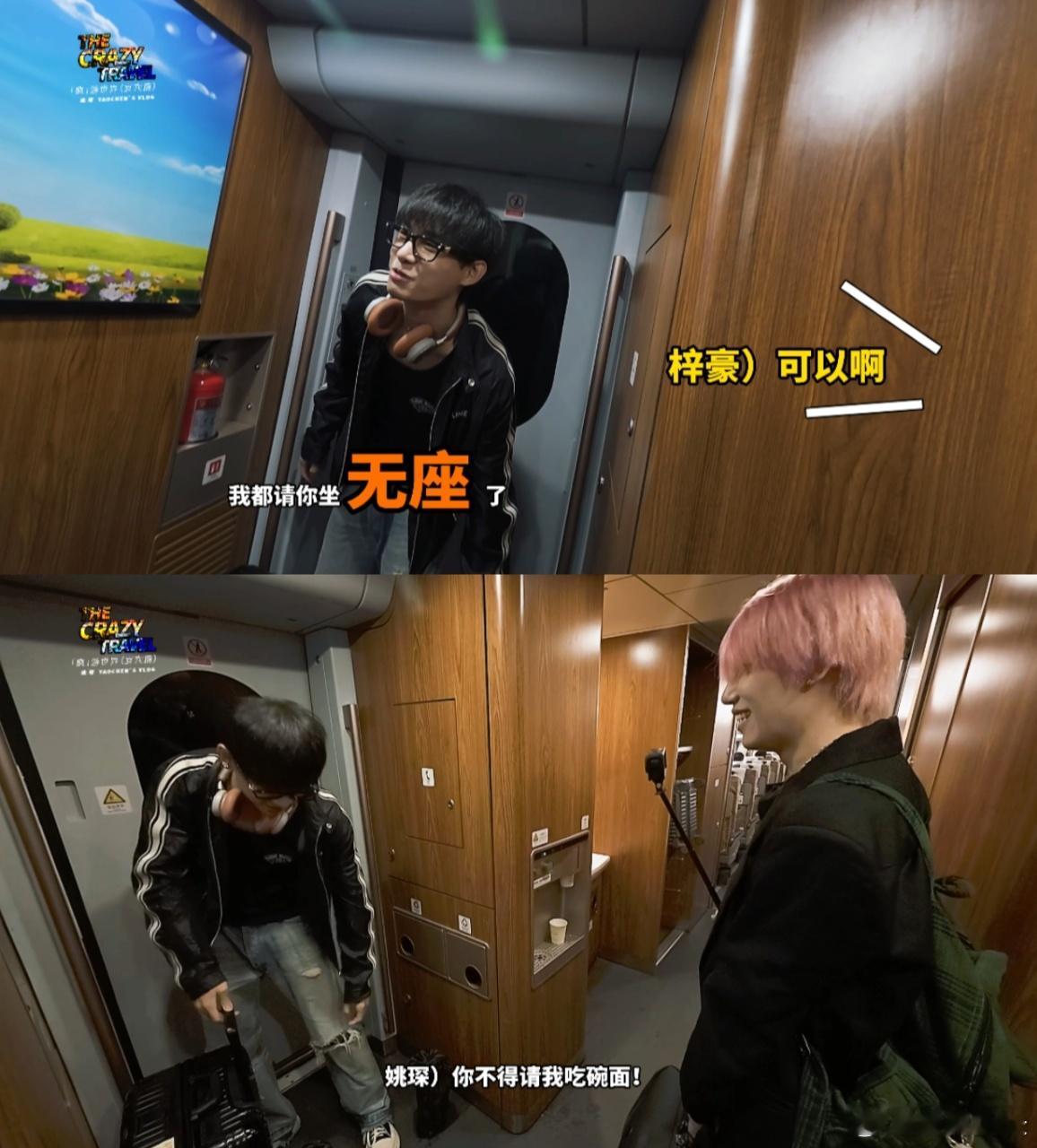 姚琛跟梓豪这两个人凑一起真是纯胡闹了，感觉两个人整天凑一起就是想着怎么把对方搞死