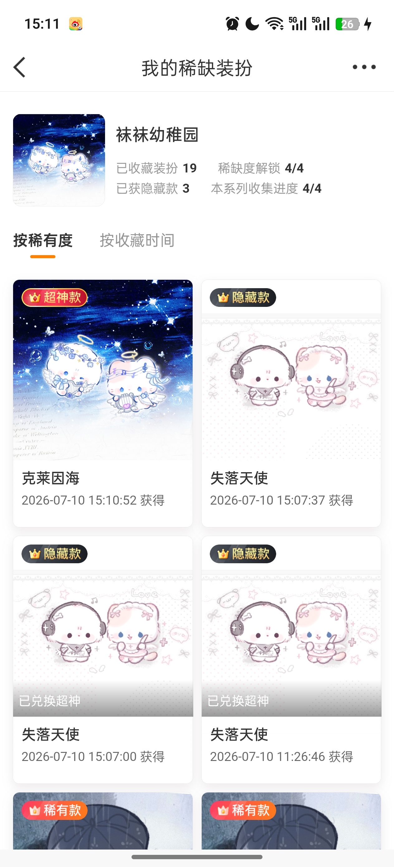 挖槽闺蜜们 三发二隐