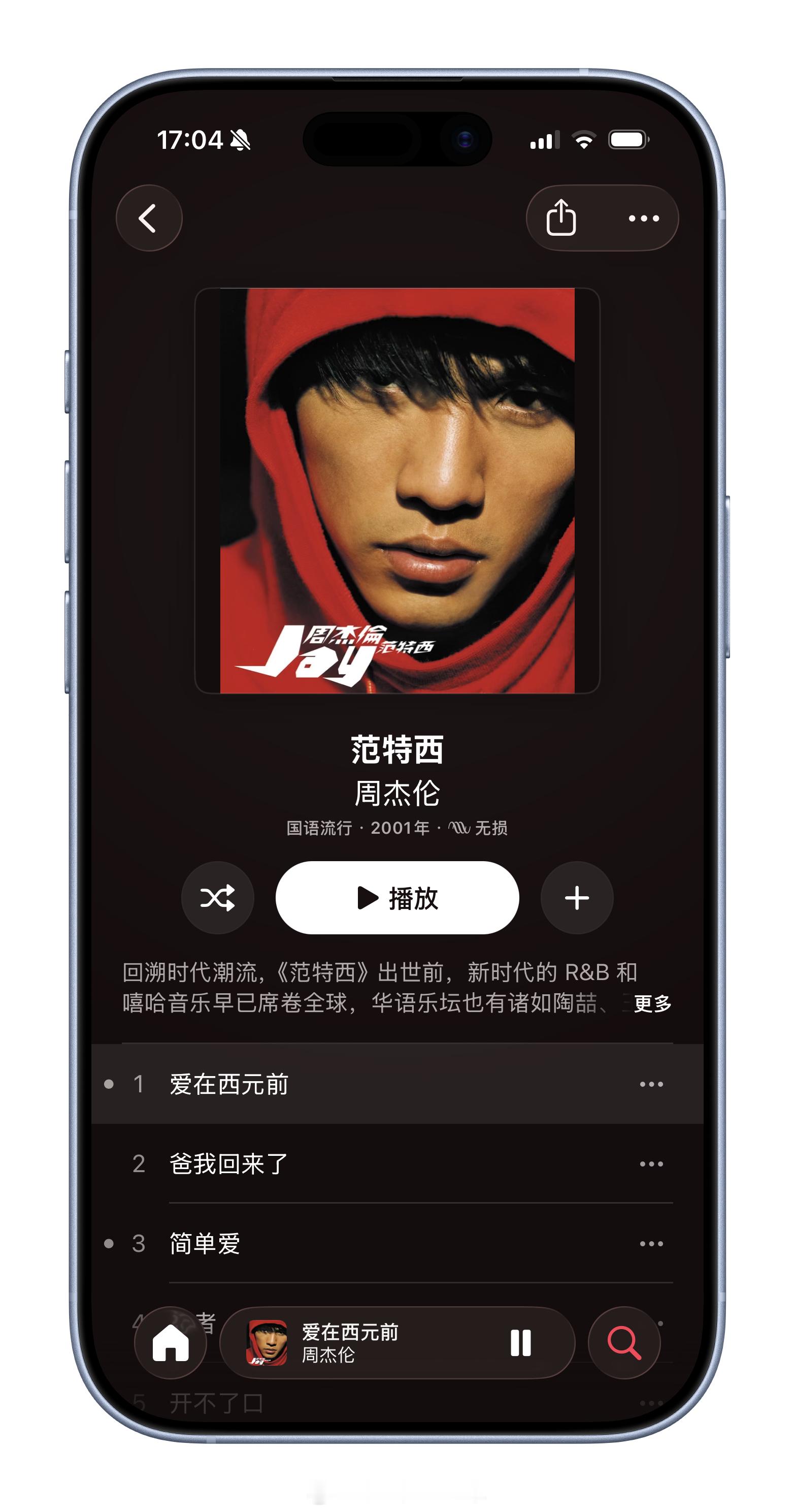 白嫖的 Apple Music 就是香。AppleMusic