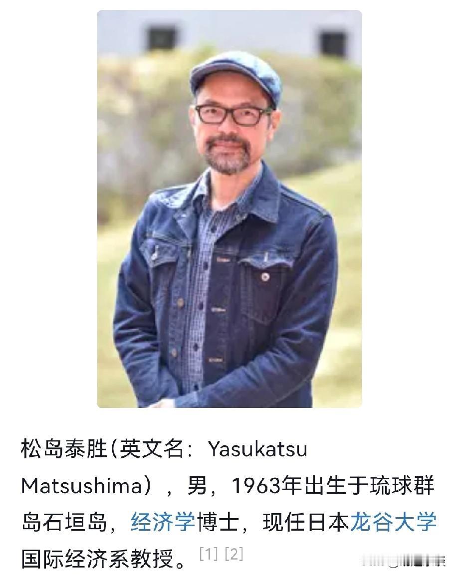 日本教授公开要求首相下台。16日龙谷大学松岛泰胜教授对媒体严肃指出，高市早苗涉华