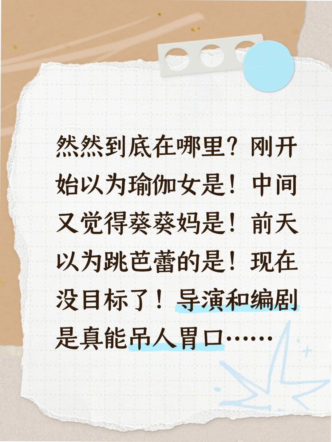 林然到底在哪里？