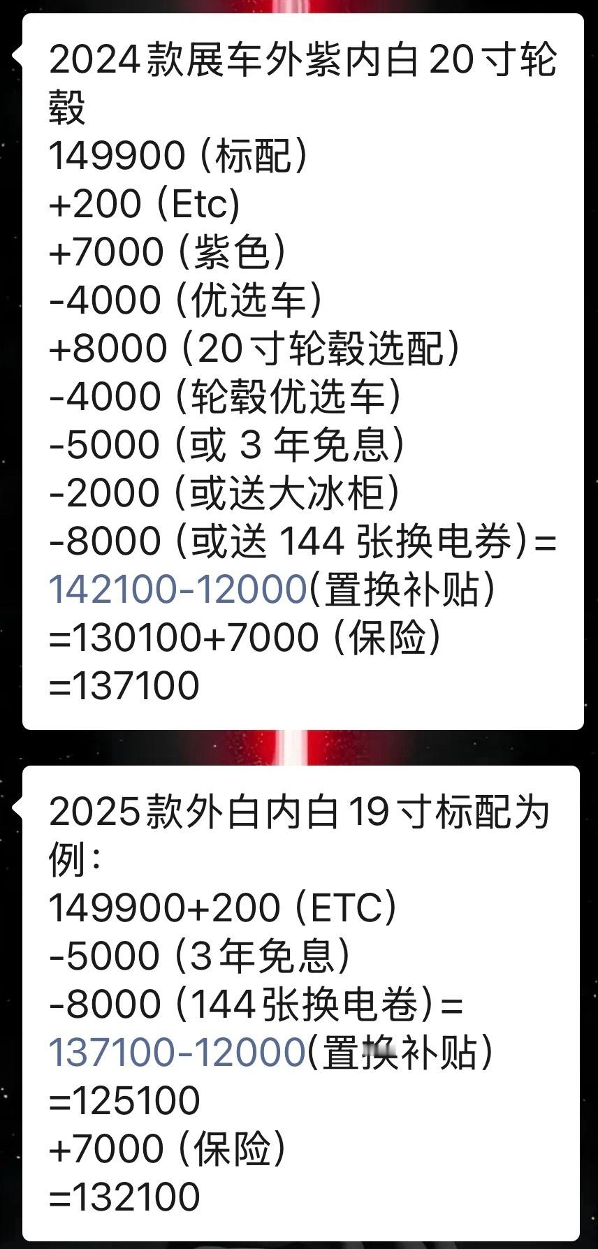 乐道L60成交价参考。 ​​​