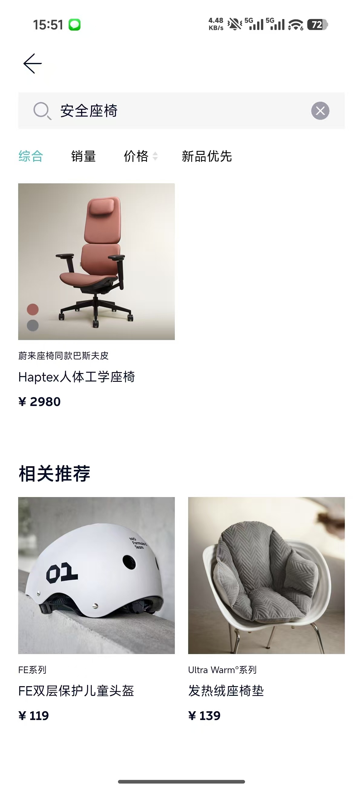 为什么蔚来商城的安全座椅都下架了？不是我刚准备用积分换的？我天塌了