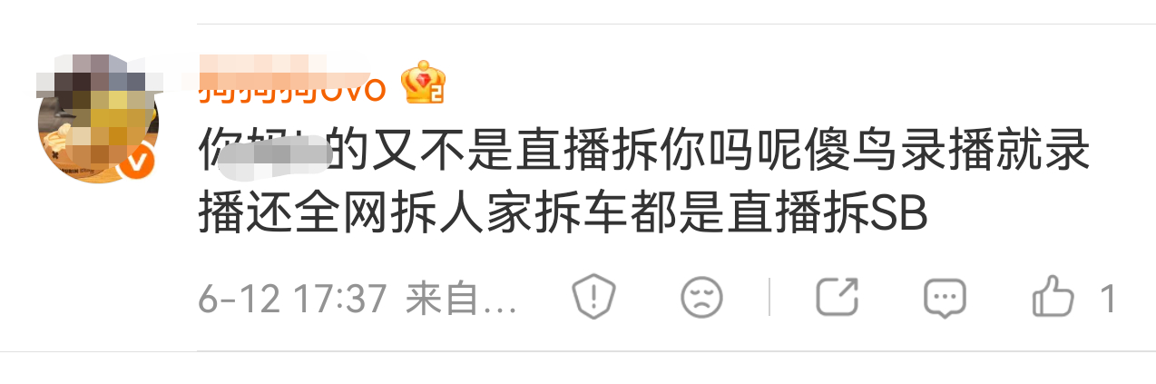 拆个车又给某些人拆破防了🙈🙈🙈一台车直播拆和拍视频拆有什么区别？网上各种拆