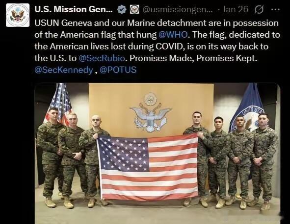 美国正式退出世界卫生组织后，世卫组织拒绝降下并归还悬挂在其门前的美国国旗，要求美