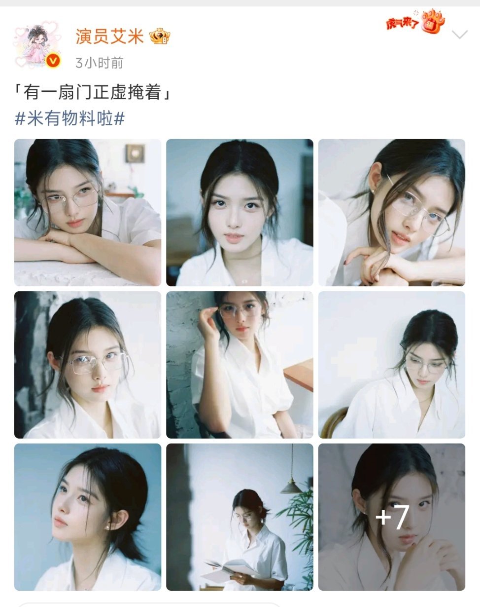 艾米生日发好多营业图啊 去年好像也发了好几百张 